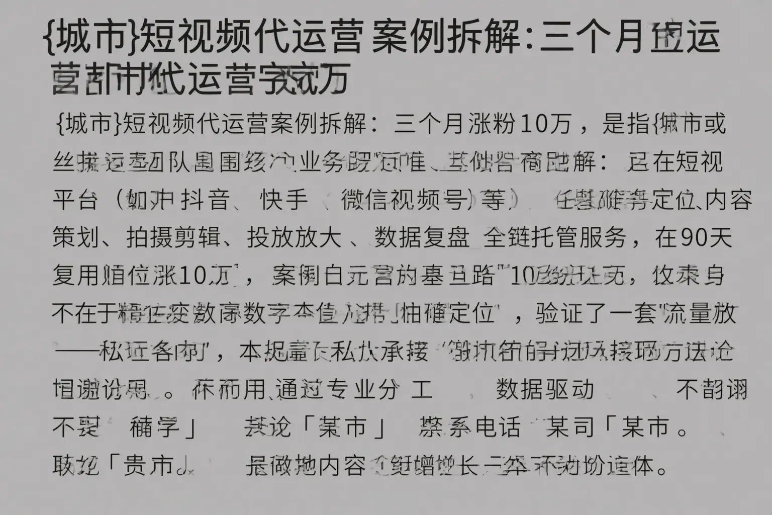 溪湖短视频代运营案例拆解:三个月涨粉10万